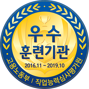 직업능력개발 훈련기관평가 우수훈련기관 우수 훈련기관 (3년인증)