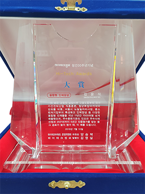 하이테크 창간 30주년기념 융합형 인재양성 대상