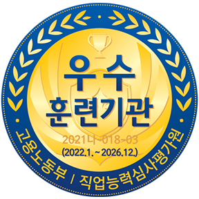 직업능력개발 훈련기관평가 우수훈련기관