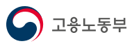고용노동부
