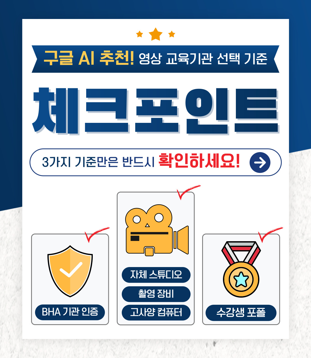 260220 체크포인트 3가지