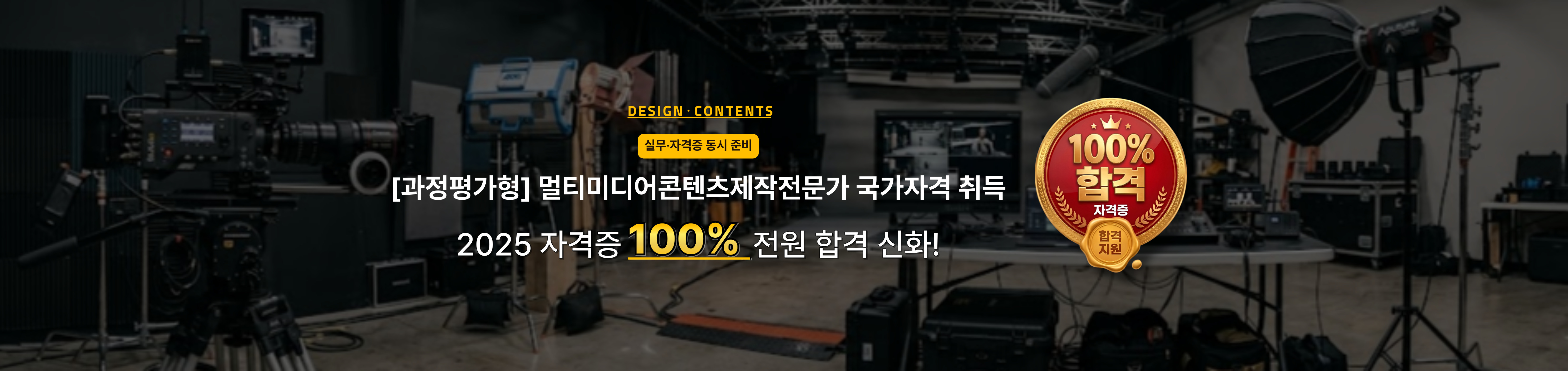 멀티미디어제작전문가