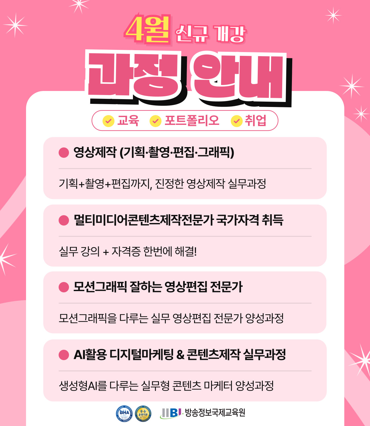 260210 개강과정 안내