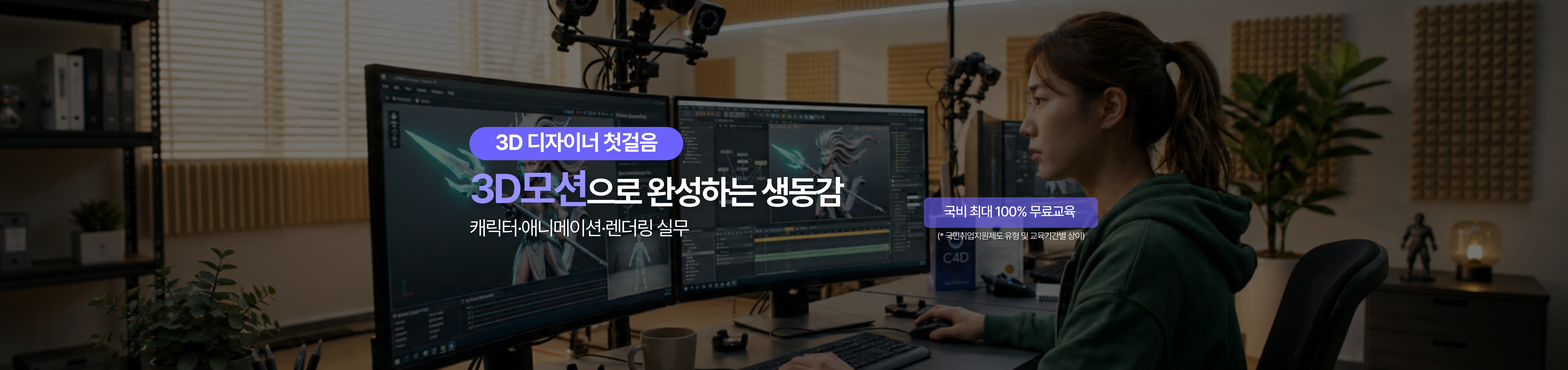 3D모션
