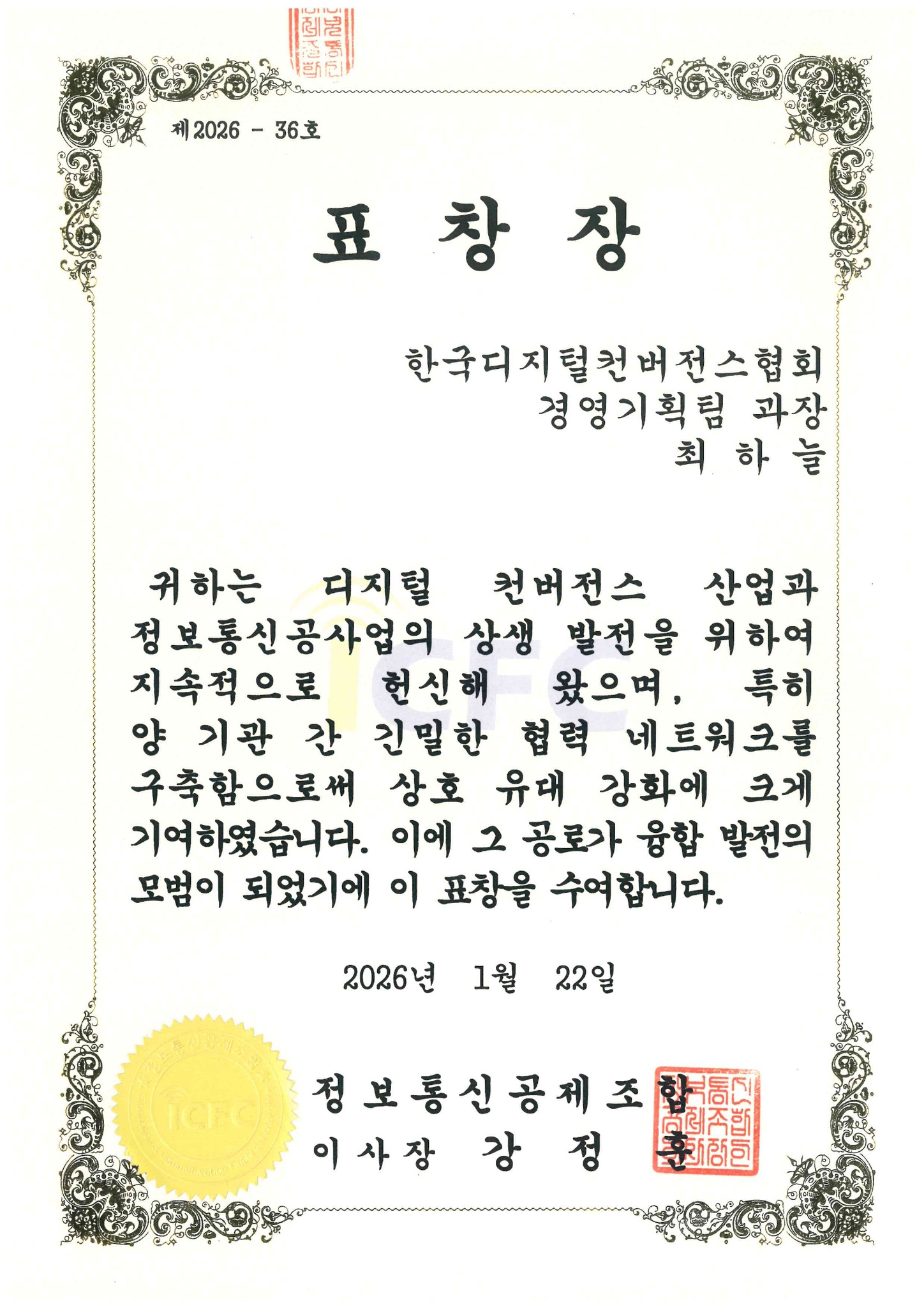 직업능력개발 훈련생 평가 우수사례 공모전 장려상